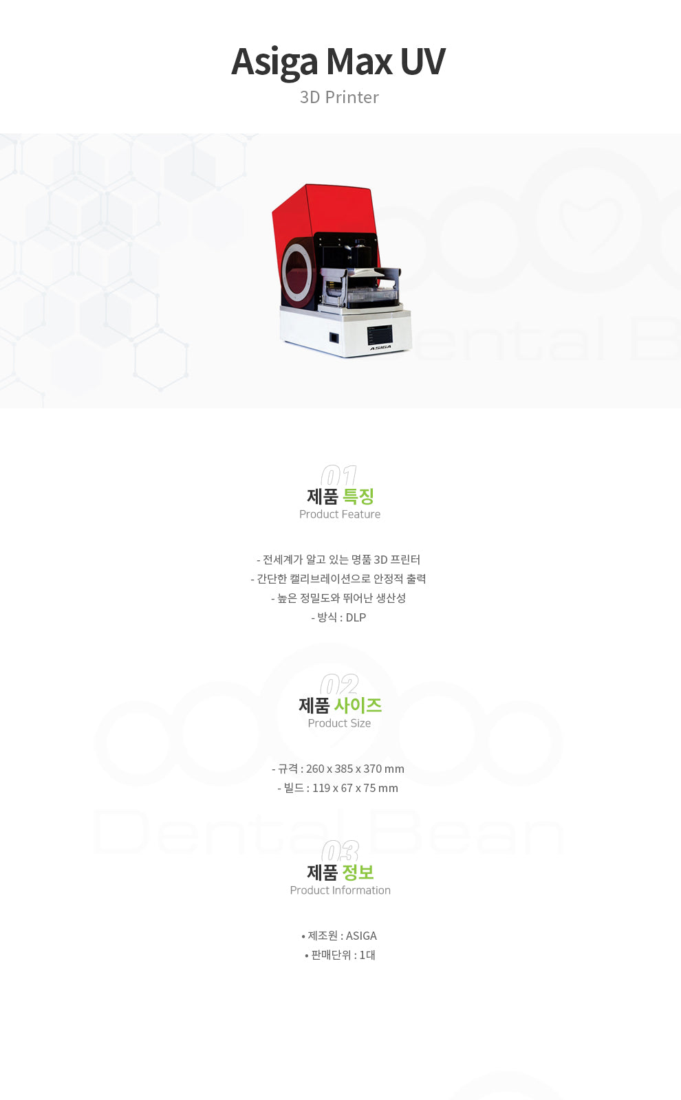 3D Printer_Asiga UV Max