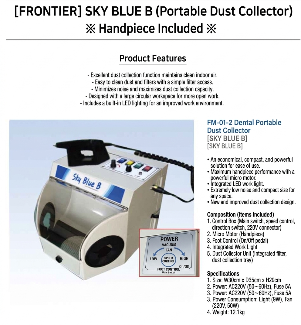 FRONTIER Dust Collector [SKY BLUE B]